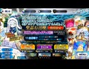 無課金初期勢のFGO 　ロウヒ  PUガチゃ