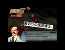 【縛り実況】喧嘩しても仲直りしないスパロボZ（ランド編） #48（後編）