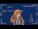 星宮みるくの朗読配信～真夜中ラジオ・第三夜～