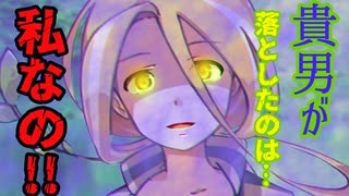 【ヤンデレ】鬼退治が出来ない！！②※試作