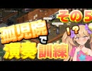 【Elin】リリンの宿～メスガキヤ～その5