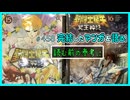 ｢聖闘士星矢 NEXT DIMENSION 冥王神話｣読む前に・読んだ後で【漫画マンガ語る[458]】