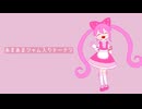 あまあまジャム入りドーナツ / そめし feat. 夏色花梨