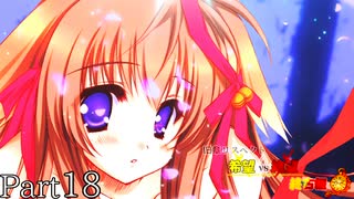 【MUGEN】旧章リスペクト 希望vs絶望 ～終古編～ Part18