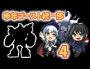 【ポケモンSV】機動(対)戦士ポケダムSV【申年ゴースト統一部4】(黒糸)