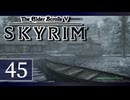 実況 ◇ The Elder Scrolls V: スカイリム ◇ 第45幕
