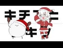 【ほしぶくろ】キチンとチキン【UTAUcover】
