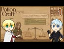 【刀剣乱舞偽実況】伯仲が製薬を眺めつつコメ返し1