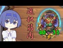 グレード４の筋肉ボア【ハースストーンバトルグラウンド】