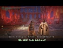 【刀剣乱舞】まんばがエルデの王を目指す85【偽実況】
