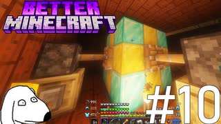 一攫千金！ダークタワー登頂黄昏の森(犬)【Better Minecraft+Ice and Fire他】＃10
