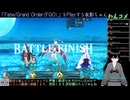 【FGO】今から始めるFGO(サブ垢)22日目(2024/12/20)のアーカイブ