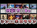 【MTG】ゆかり：ザ・ギャザリングS《信仰無き物あさり》【モダン】