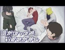 【06】細胞までロックな探索者たちの誰がロックを殺すのか【CoC_細胞までロックなリプレイ】
