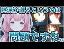 寒さで気が狂った周央サンゴ、青鬼の館で微かな暖を求め彷徨う。