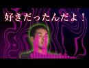 「禁断の想い」