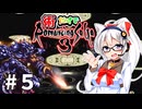 術縛りでロマンシングサガ３リマスターpart５