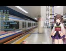 【VOICEPEAK旅行？】東武野田線のスタンプラリーは６時間位で攻略しちゃおうね。