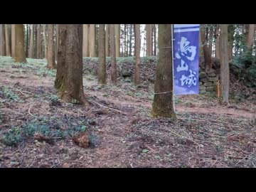 山城しんごの城めぐり　国指定史跡　烏山城＋毘沙門山(栃木県那須烏山市)
