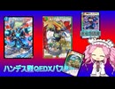 【デュエプレ ND】ハンデスコントロール搭載 クローシスQEDXバスター