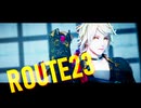 【MMD刀剣乱舞】ROUTE23 【カメラ配布】