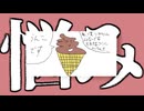 masuoke『悩み』feat.可不【オリジナル曲】