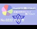 【ChatGPT】福岡県八女市について【市町村No.0222】