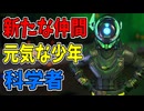 ずいぶんと可愛げのあるヤツが来たもんだぜ！【No Man's Sky】#30