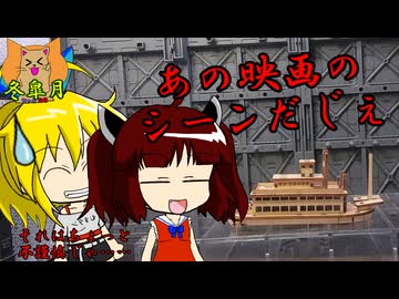 【ウッドパズル】　外輪船レビュー　【冬皐月ちゃんねる】