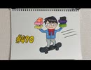 【ラジオ】「今年1番のお買い物」の話。 #490