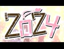 きばメドレー2024