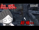 ダークソウラーゆかりのダクソ3生活　part2【ダークソウル3】