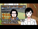 PIKARIリーグ　3rdシーズン　今日のホームラン　第98試合