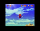 【スーパーマリオ64】#10