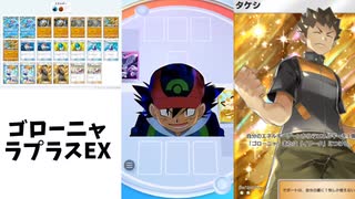 闇サトシのゴローニャデッキ