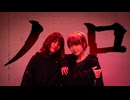 【びすりん】ノロ 踊ってみた【Bscrym】
