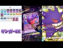 闇サトシのゲンガーEXデッキ