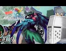 【アンサガ】アンリミテッド問題児 #09(ヴェント編09) - 修行回【完全初見】