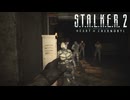 ヘッドショットしやすい感じに並んでくれたなｗこのハイエナどもｗ【STALKER2】【HeartofChornobyl】【実況】#17