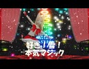 [MMD]えっちいサンタセイアで好き！雪！本気マジック[sdPBR][ブルアカ]