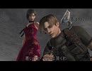【バイオ４】ハンドガン縛りのエージェント #１５ END【縛りプレイ】