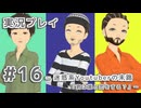 【実況】えっ！ 「ファッションドリーマー」って男はスカート履けないんですか！？【16】