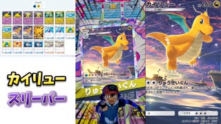 遊戯vs闇サトシ ポケポケバトル