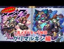 【メギド72】ハジメタテ向けメギド紹介 真10 グリマルキン【7.2周年勝手にカウントダウン】