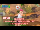 トロハメ物語～ドキドキ若者編～#15【The Sims4】