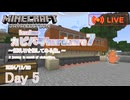 【カピバラハードコア7】鍾乳石を探してみる旅。【5日目】