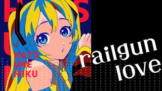 【トロニカ】レールガン・ラヴ / -4℃ 【ボカロ】#マジカルミライ2025