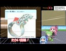 【ロマサガ1】無謀キャプテン茜 Part3【VOICEROID実況】(ロマンシング サ・ガ)