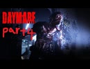【ゆっくり実況】Daymare: 1998【Part4】