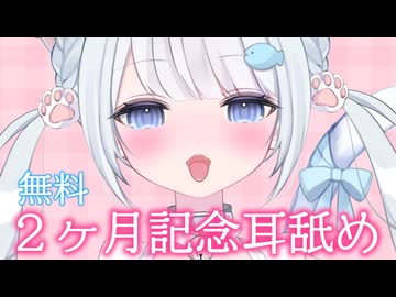 耳舐め♡チャンネル＋のアーカイブ♡